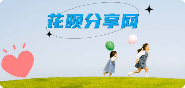 花呗信用卡商家平台☀️诚信信用卡24小时在线接单 - 长沙信用卡